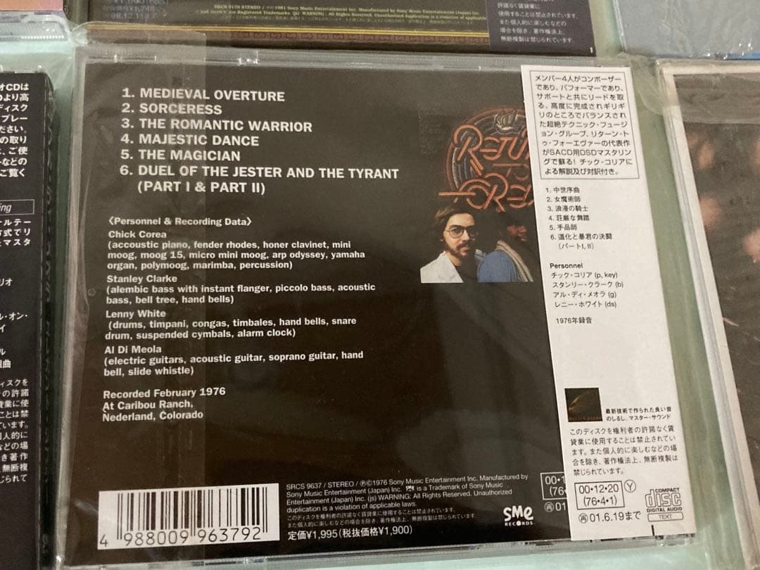 アル・ディメオラ CD 7枚セット 帯付 美品 DSD