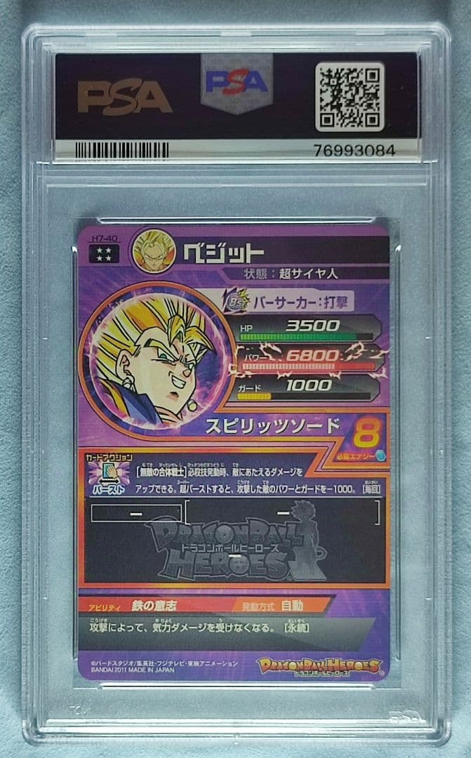 PSA10 DBH H7-40 ベジット 旧弾