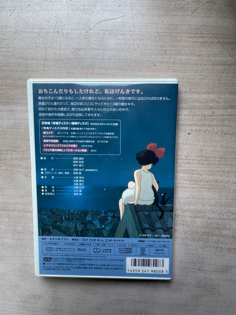スタジオジブリDVD&CD(未開封品5)&美品DVD(3)&CD(未開封品4)