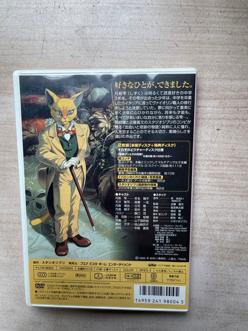 スタジオジブリDVD&CD(未開封品5)&美品DVD(3)&CD(未開封品4)
