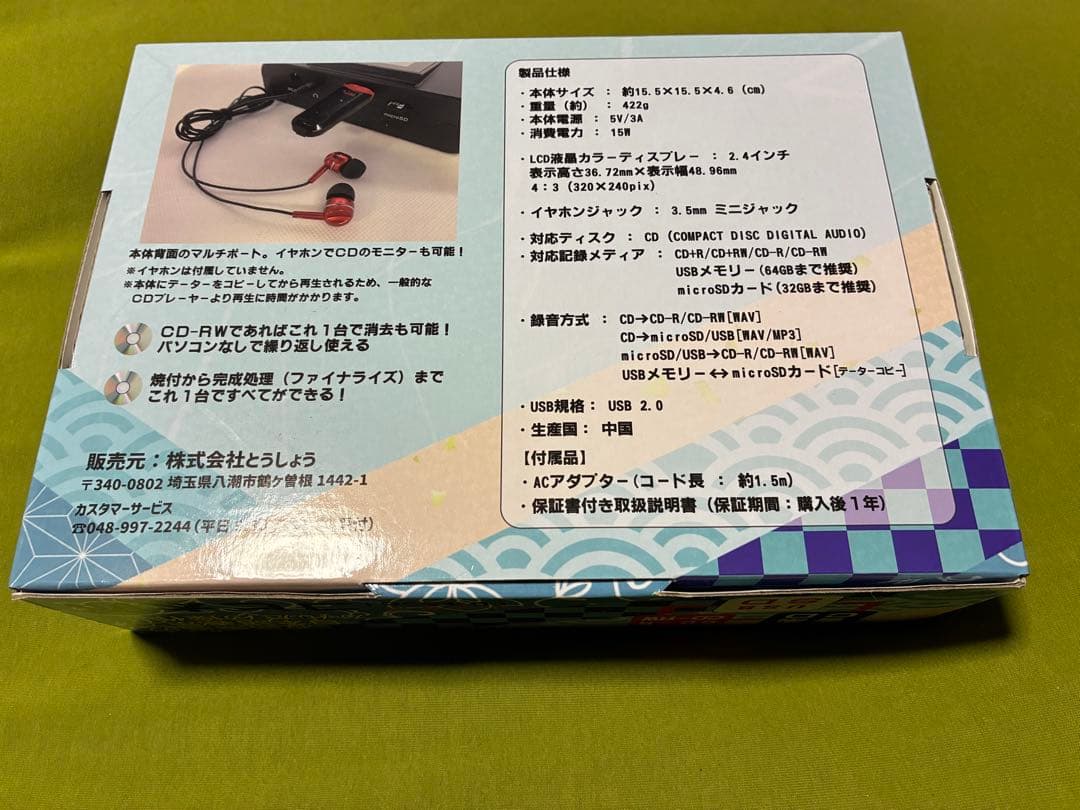 DJ機材 Audio Pro CD Media Recorder MCD-280