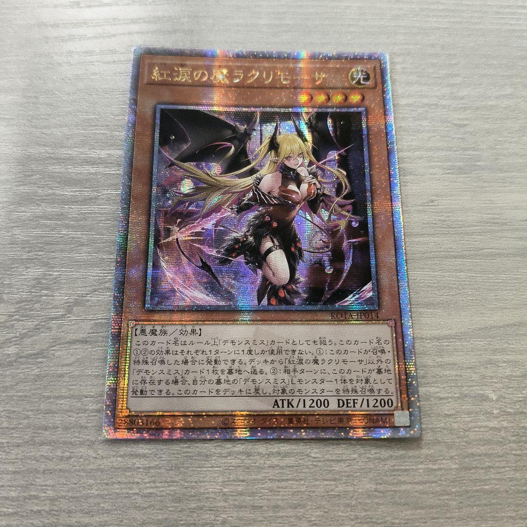 紅涙の魔ラクリモーサ　25th アジア版 #05 現品