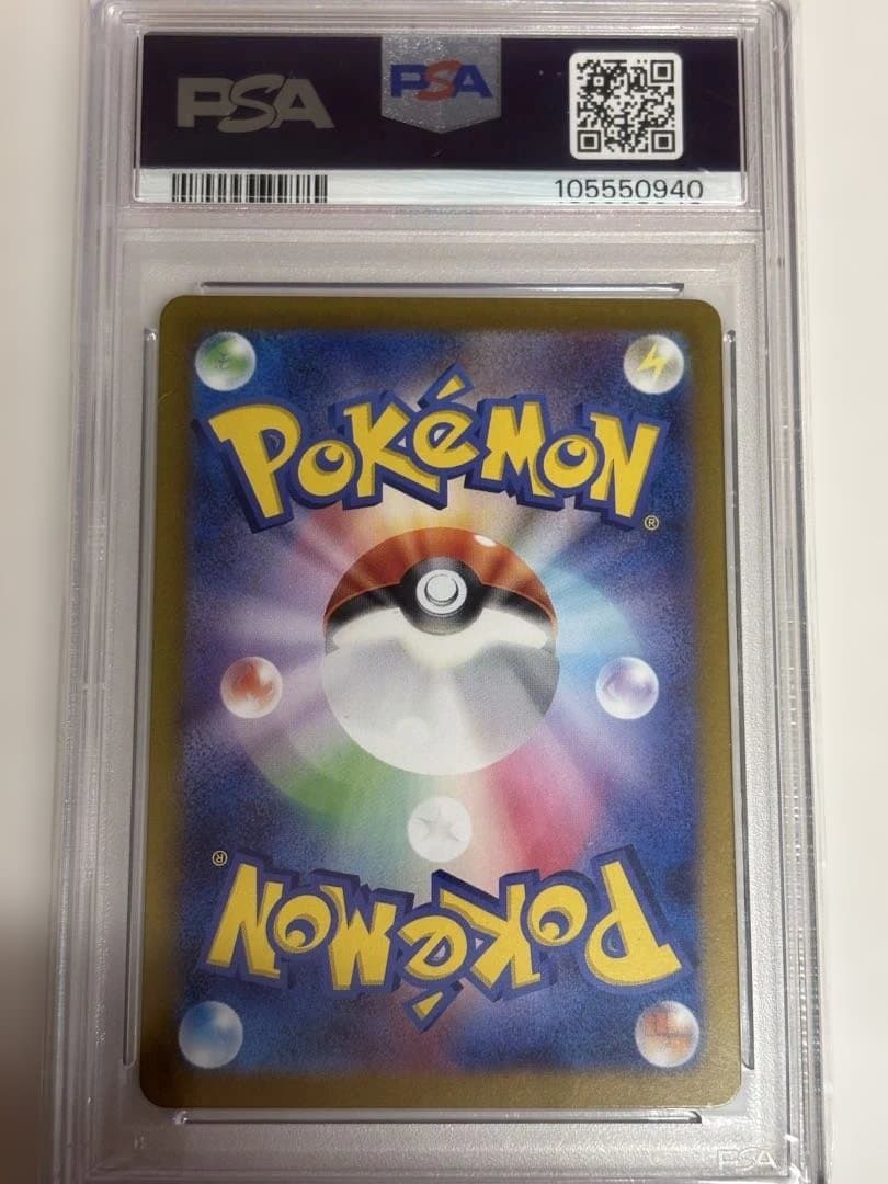 イーブイ　ミラーボール　PSA10