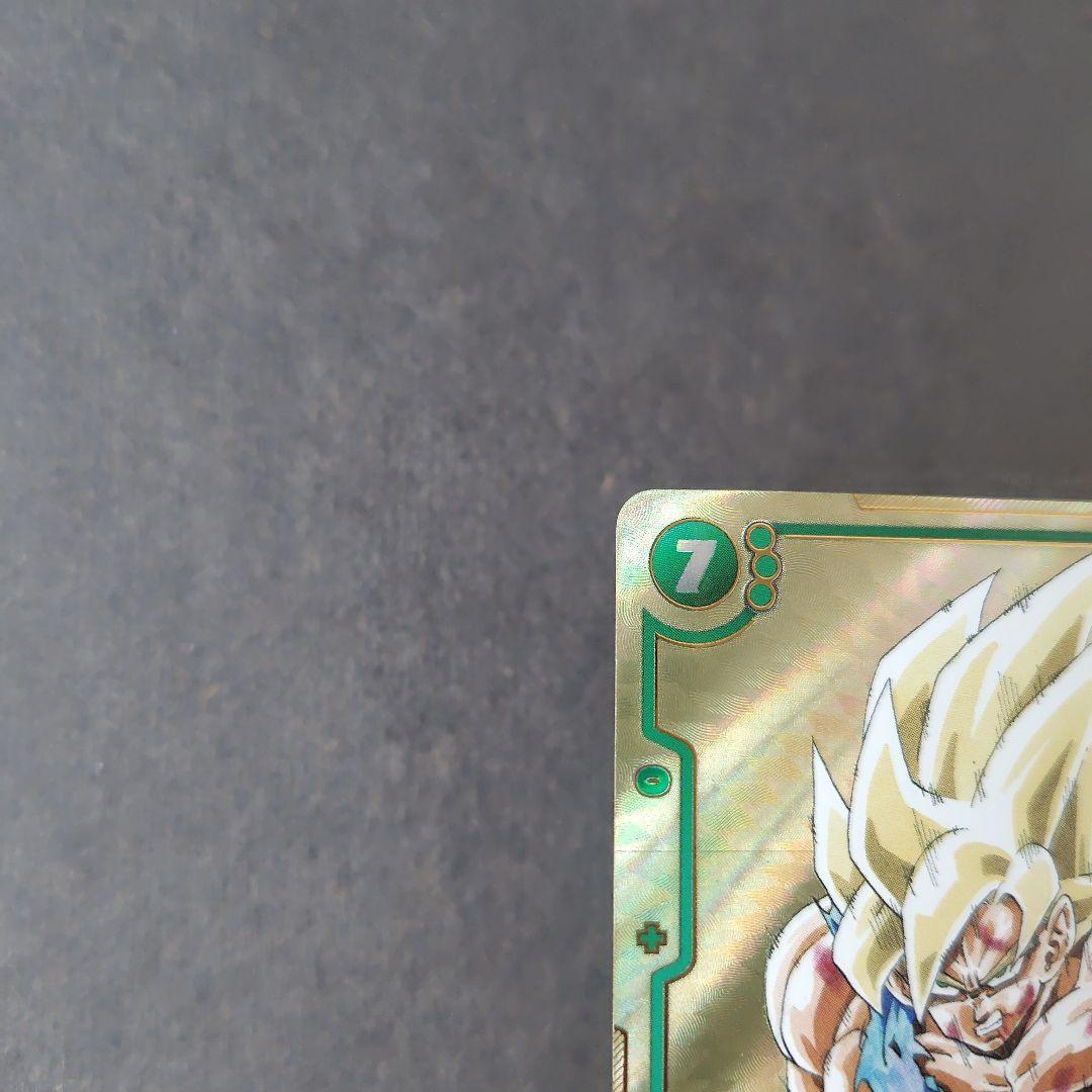 孫悟空 FB05-119 SCR パラレル フュージョンワールド