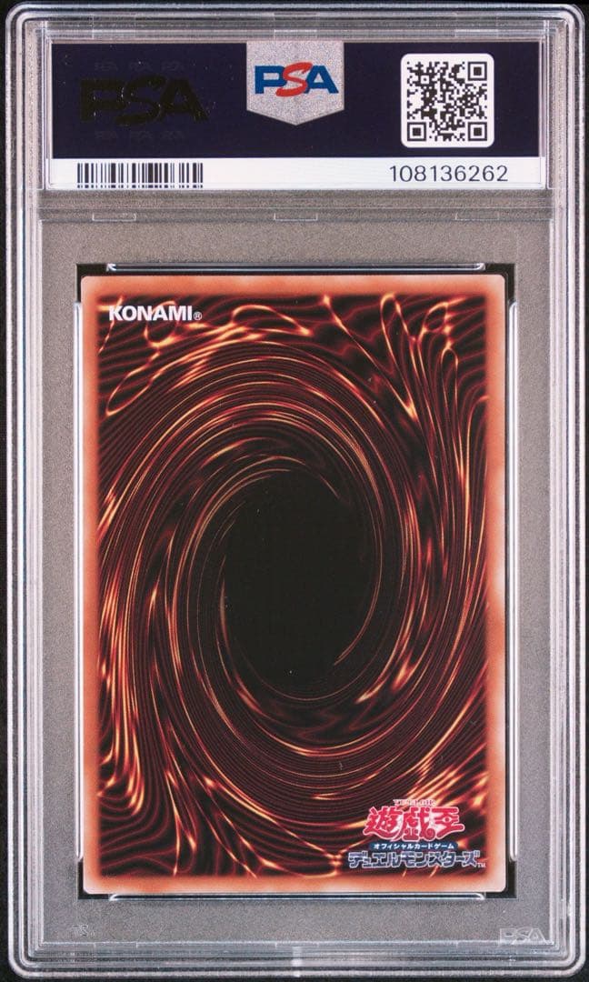 PSA10 迷宮城の白銀姫（レディ・オブ・ラビュリンス）絵違い クオシク