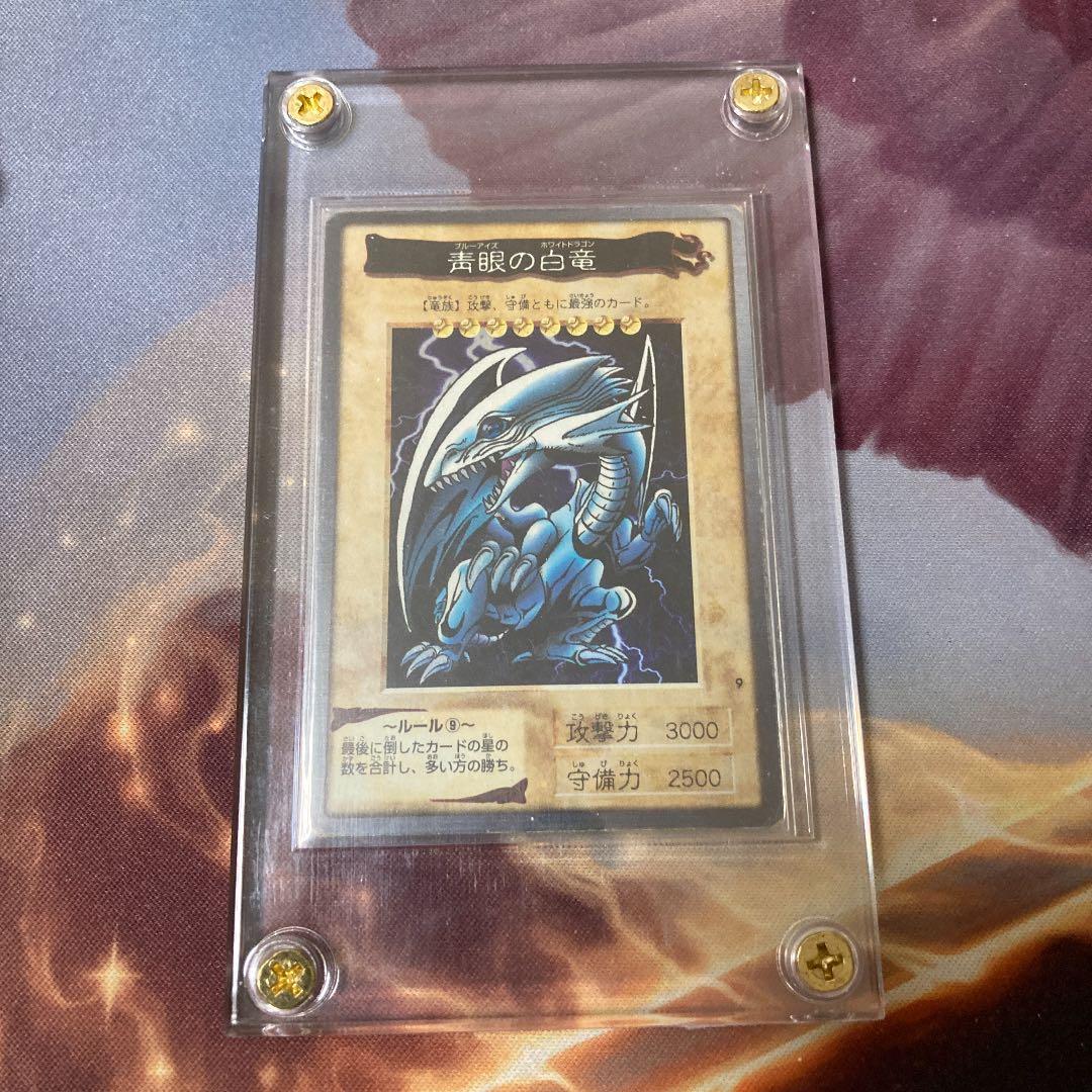 遊戯王 エラーカード バンダイ版 青眼の白竜 ブルーアイズ