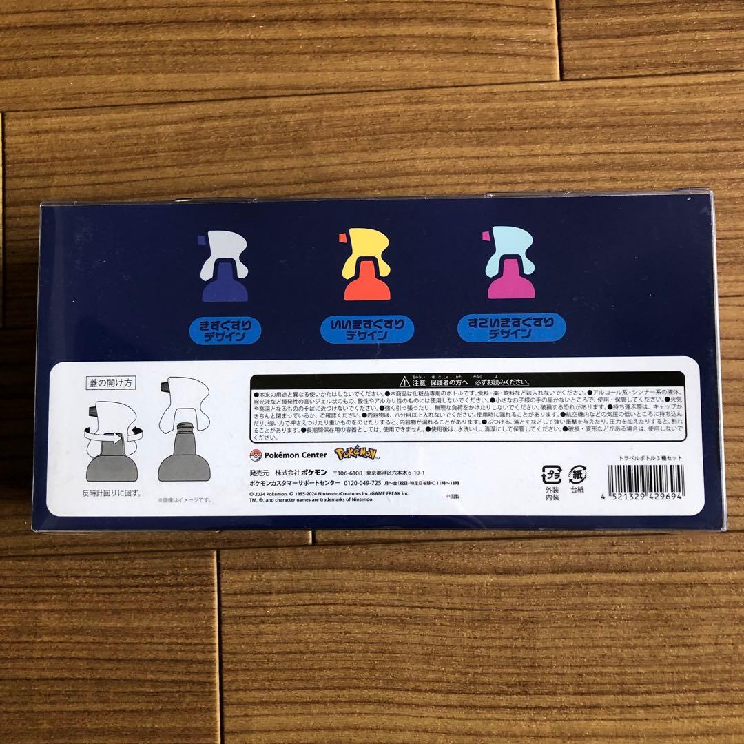 ポケモンセンター トラベル クレッフィ ラゲッジタグ トラベルボトル きずぐすり