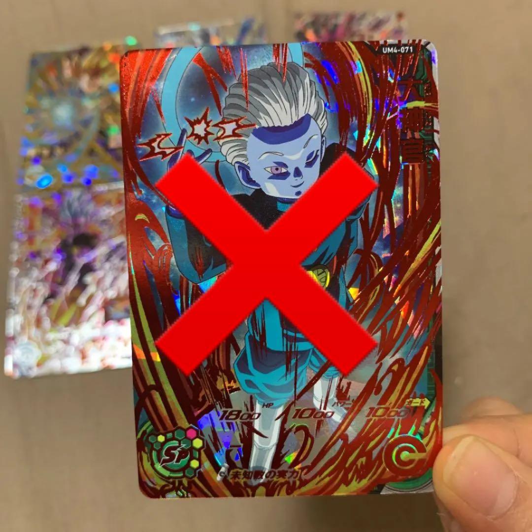 スーパードラゴンボールヒーローズ　カード　⑥ 超フュー