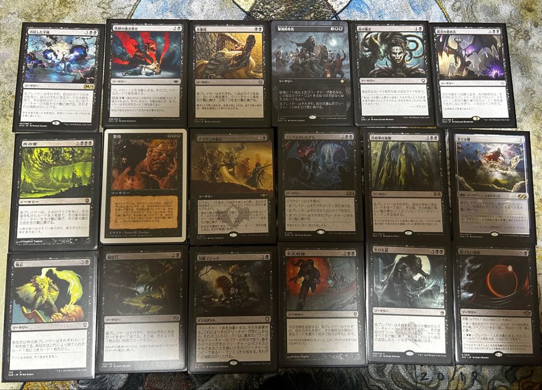 MTG 恐怖の神、ダーグリッド　統率者デッキ