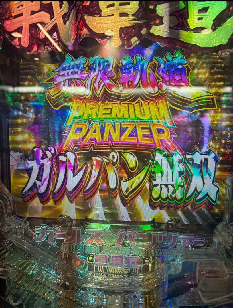 スマパチ ガルパン3 199実機！ 選べるオプション多数！ 送料無料！