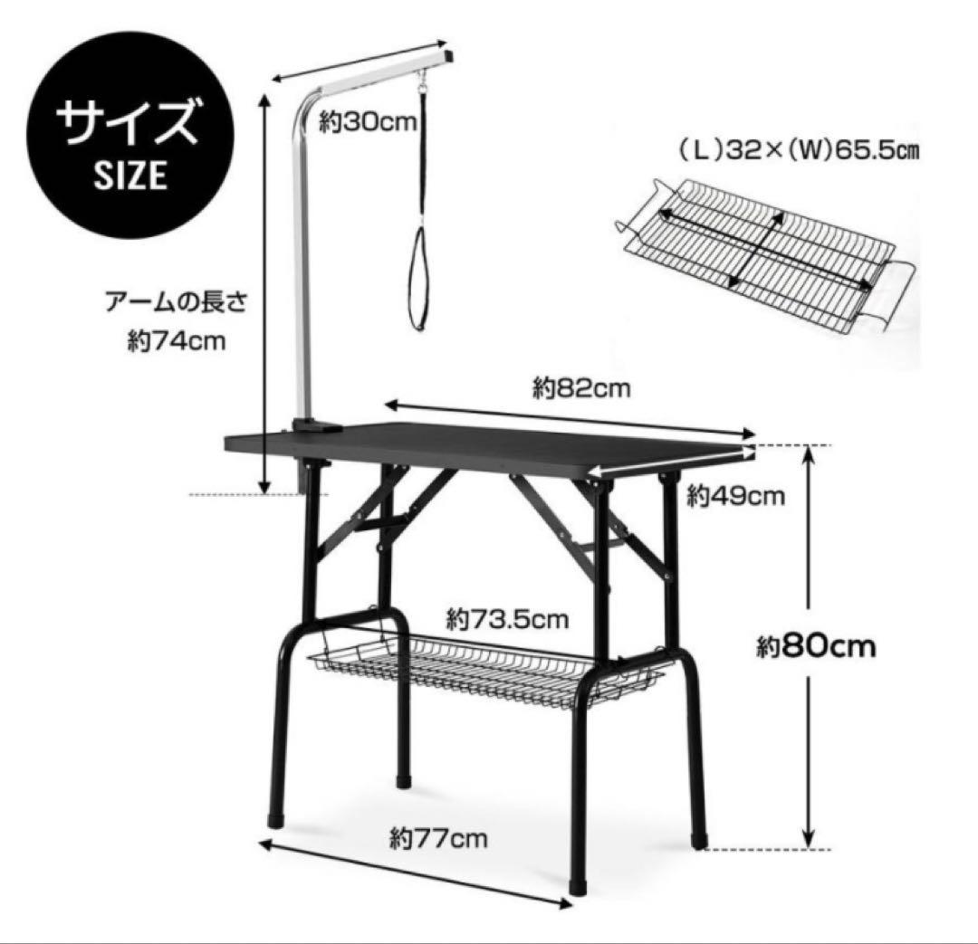 新品　トリミングテーブル　トリミング台　トリミング　ブラック　犬用品　リード付き