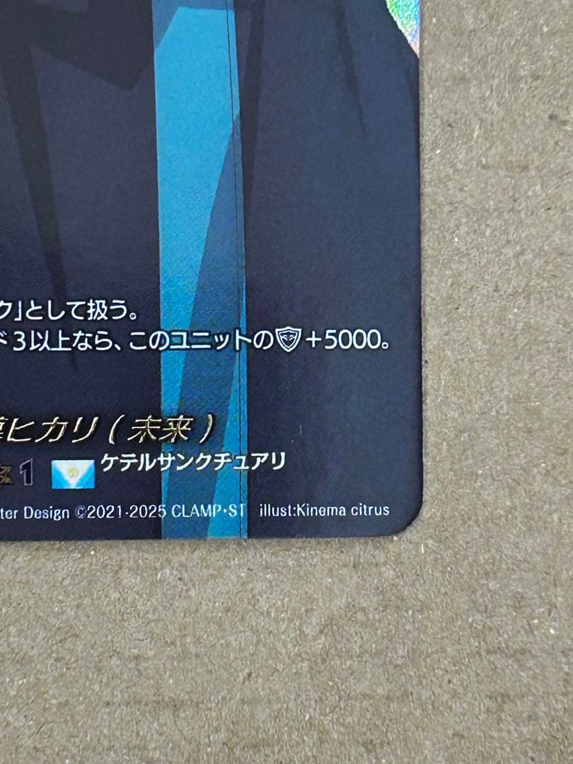 ヴァンガード Divinez 明導ヒカリ(未来) サイン