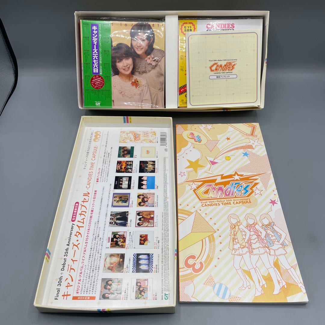 キャンディーズ・タイムカプセル 20CD ボックスセット 完全生産限定盤