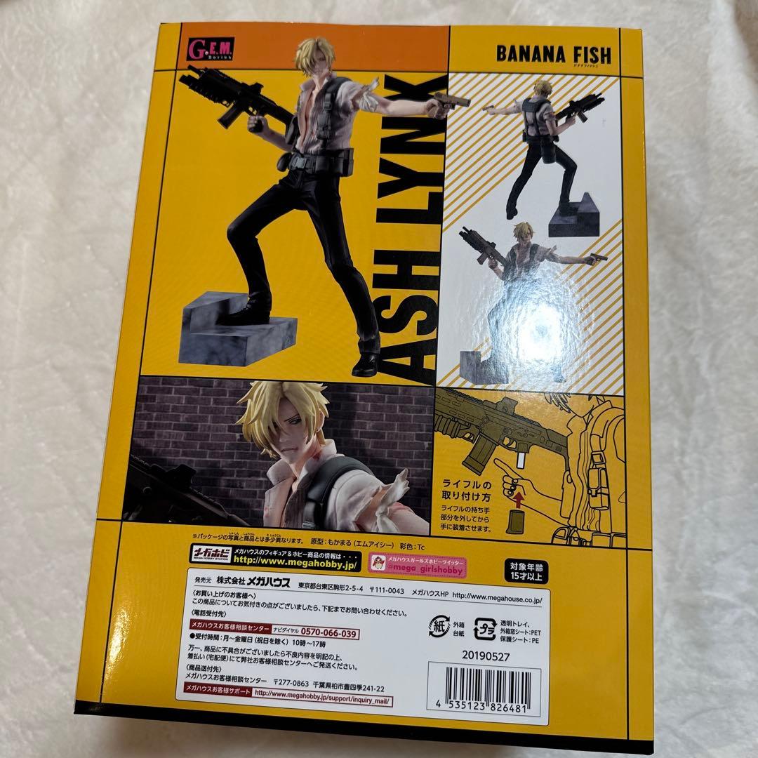 BANANAFISH G.E.M.シリーズ アッシュ フィギュア