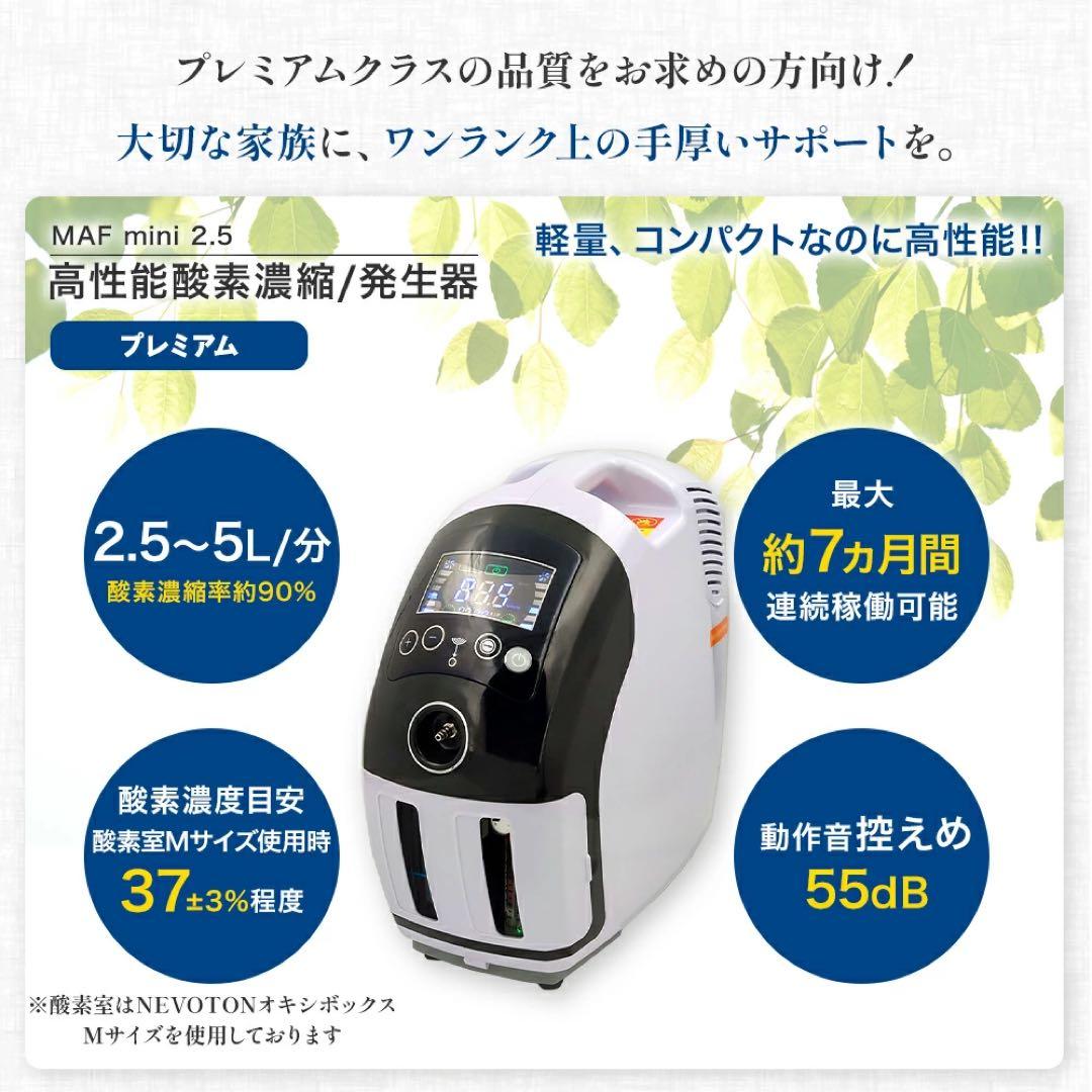 ペット用高濃度酸素発生器