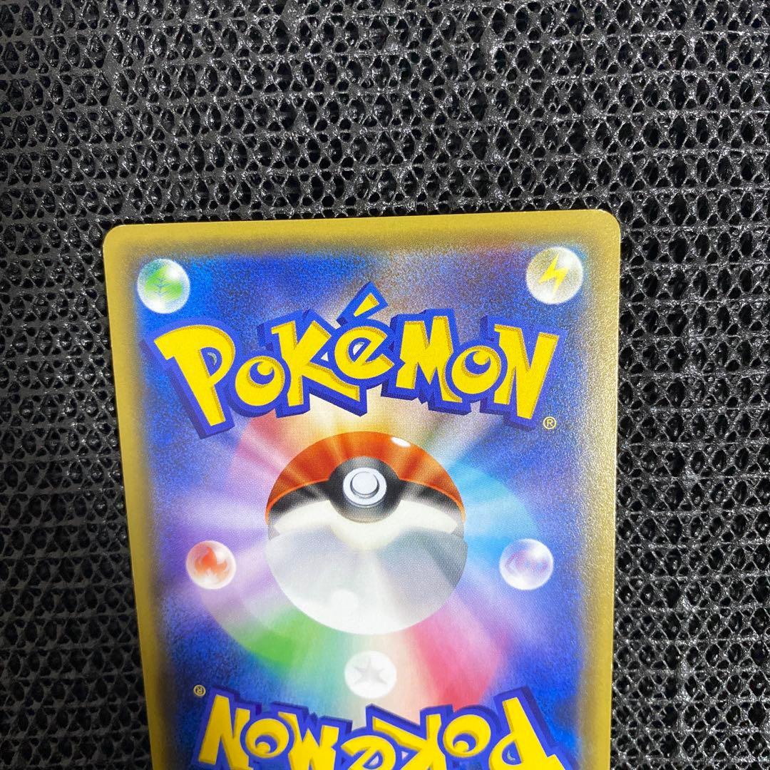 ポケモンカード ポケカ CP3 ポケキュン ヒトカゲ リザードン