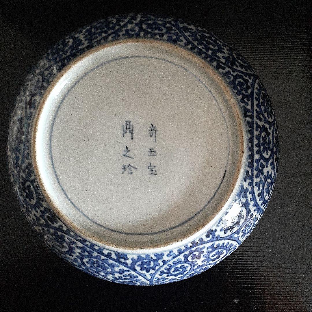 江戸時代染付たこ唐草鉢