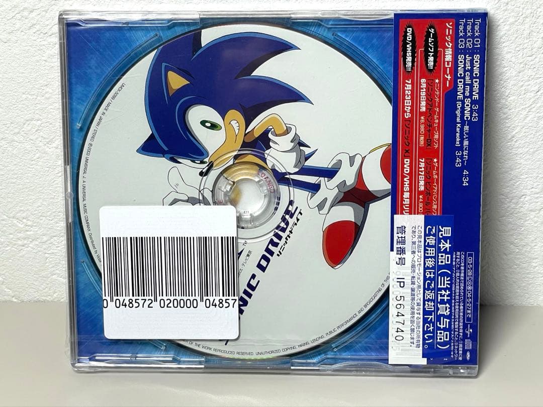 激レア 未開封 CD ソニック ドライブ X SONIC DRIVE 初回限定