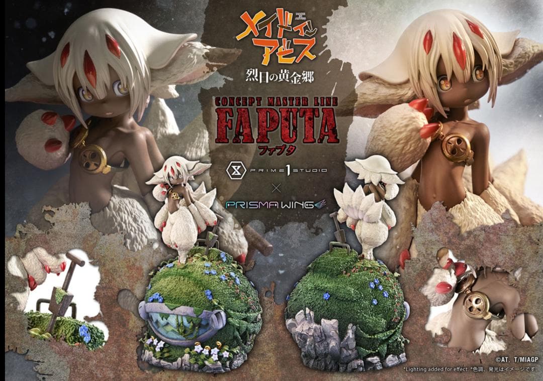 【限定セール】コンセプトマスターライン メイドインアビス ファプタ スタチュー