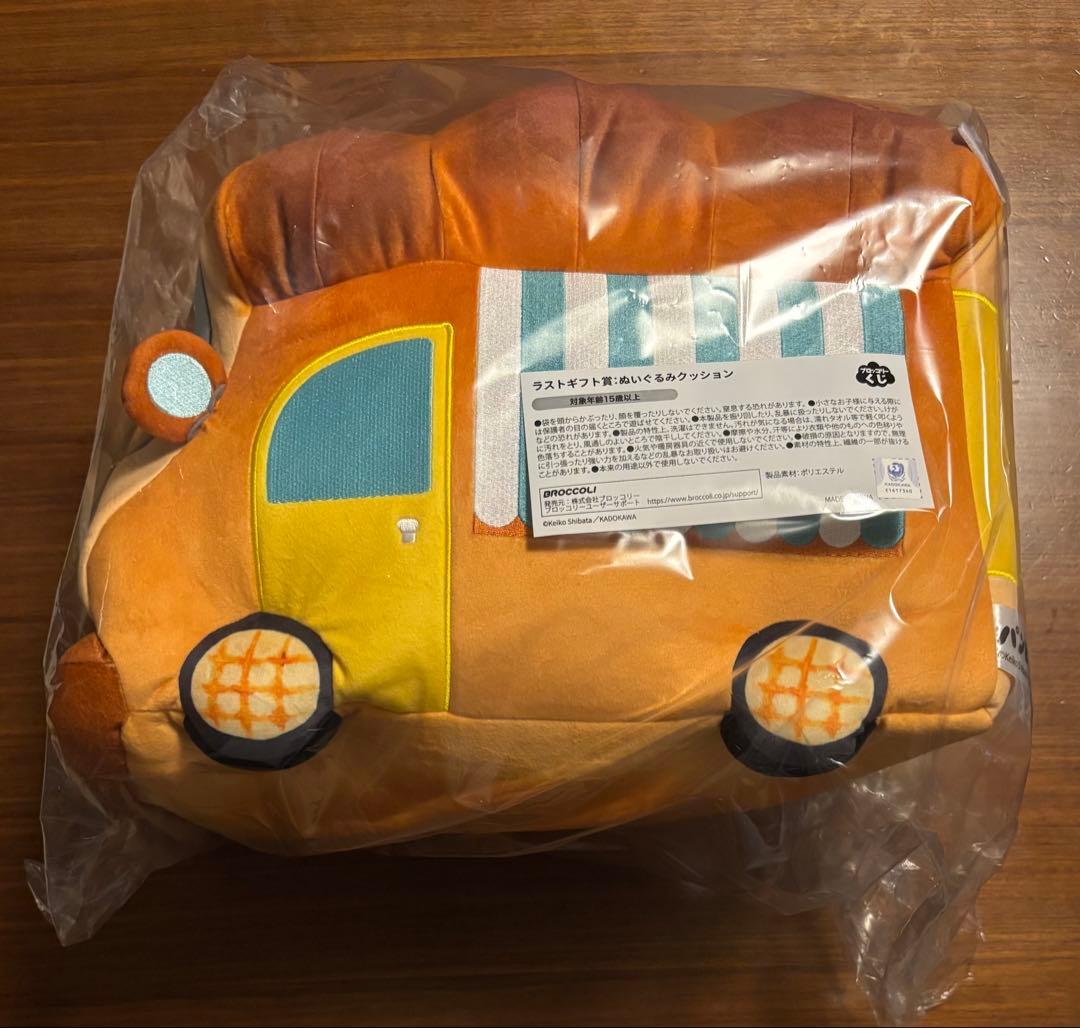 ブロッコリーくじ×パンどろぼうラストギフト賞　ぬいぐるみクッション