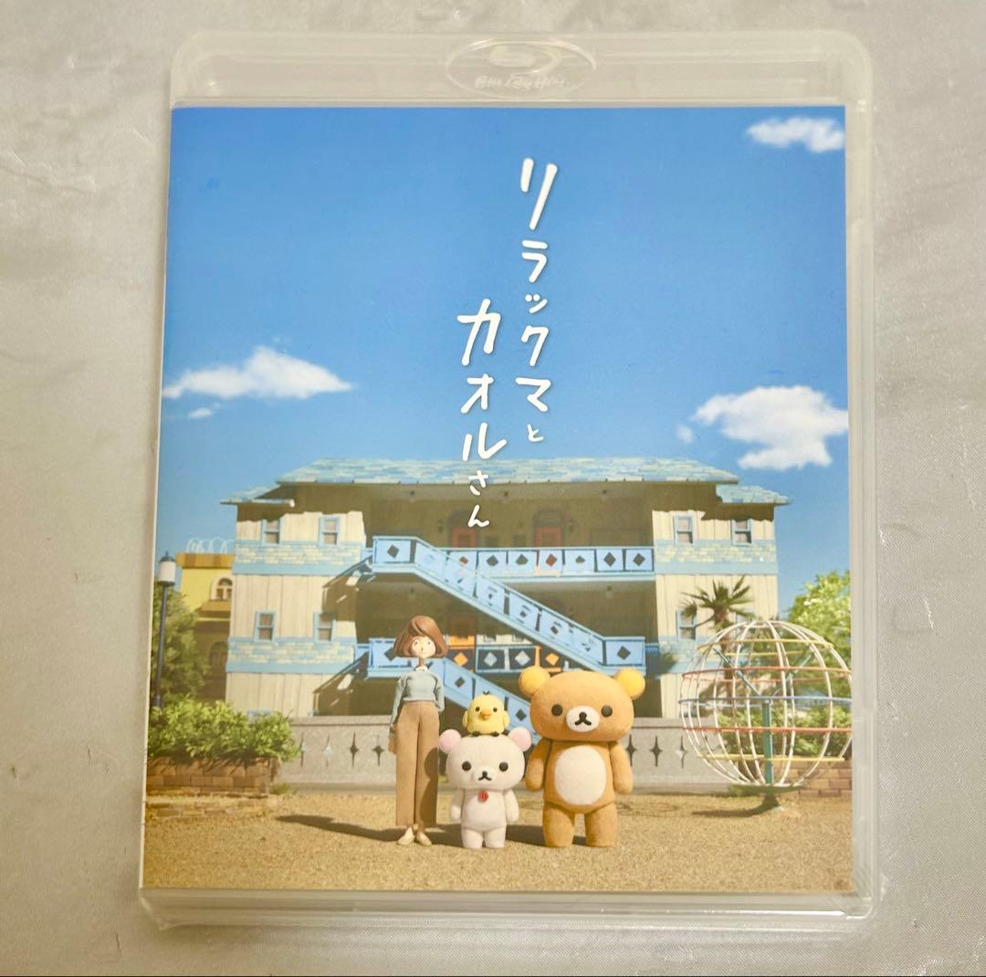【新品 未開封】リラックマとカオルさん 限定 ぬいぐるみ ハワイ Netflix