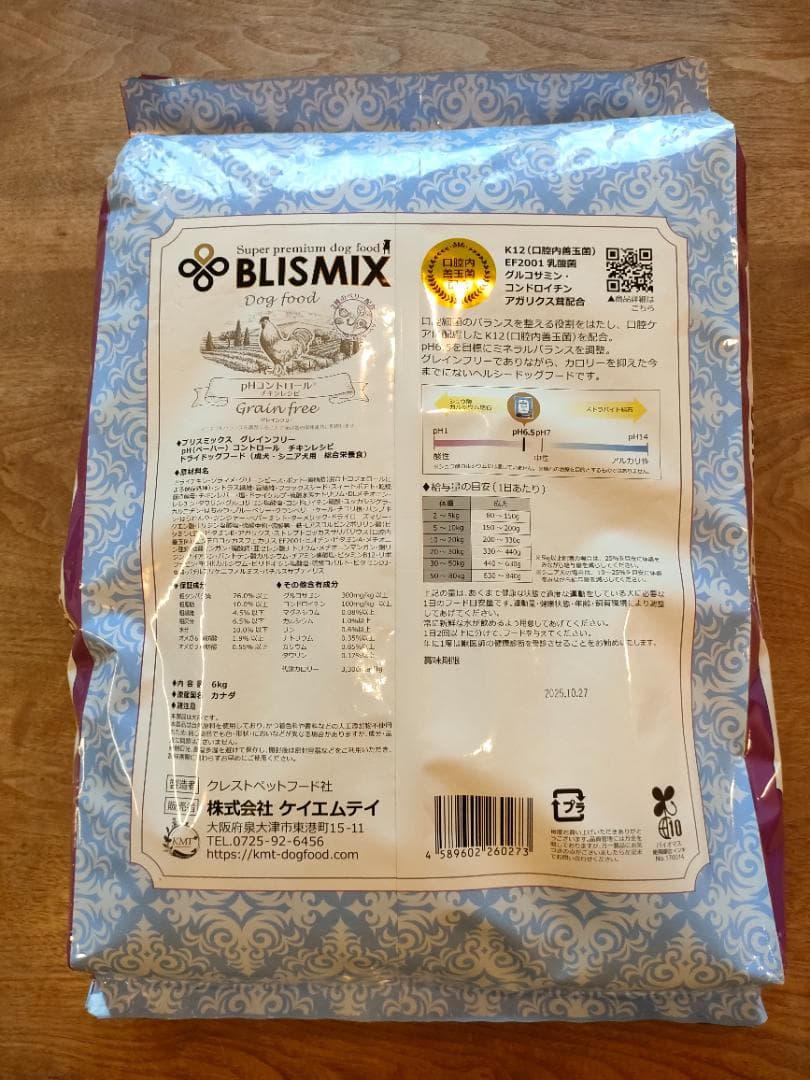 BLISMIX ドッグフード 6kg グレインフリー