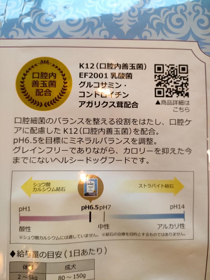 BLISMIX ドッグフード 6kg グレインフリー