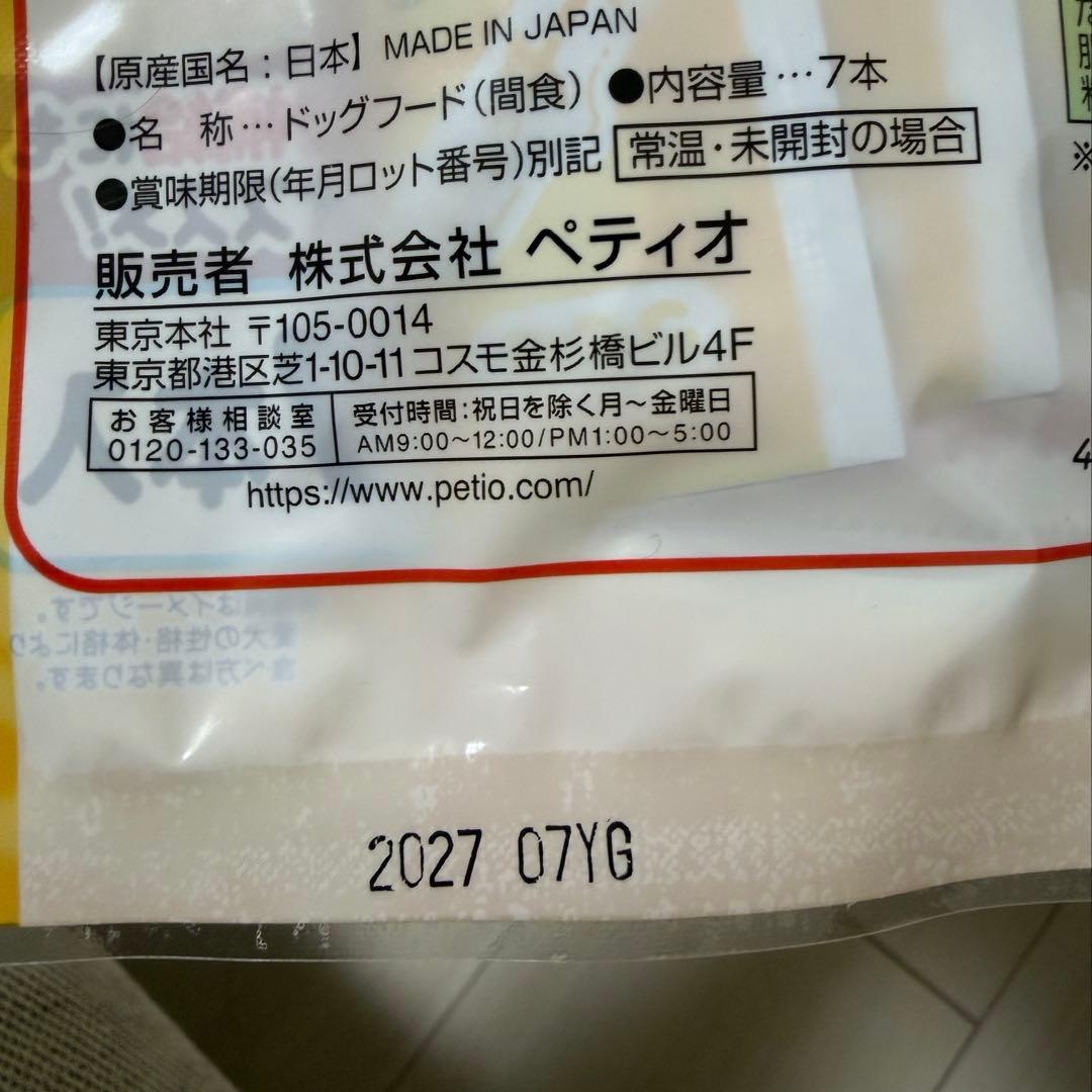 【販売終了】ペティオ とろとろチーズ 7本入×14袋 犬用おやつ