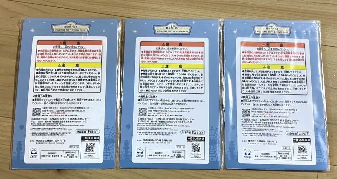 星のカービィ　Nintendo Switchコントローラー　一番くじ　セット