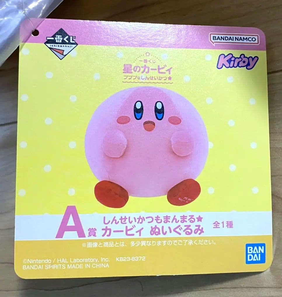 星のカービィ　Nintendo Switchコントローラー　一番くじ　セット