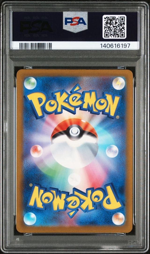 ピカチュウex SAR PSA10 メガドリームex