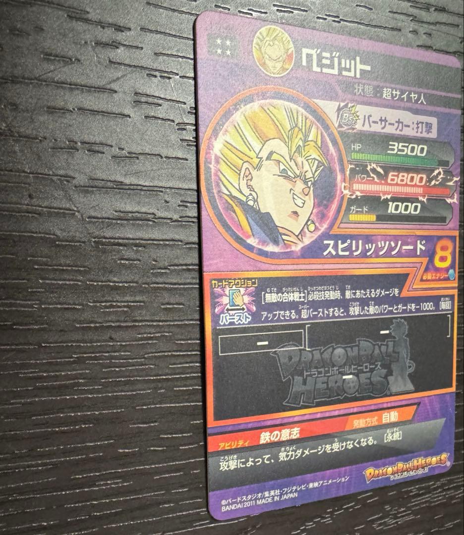美品 h7-40 ベジット ドラゴンボールヒーローズ
