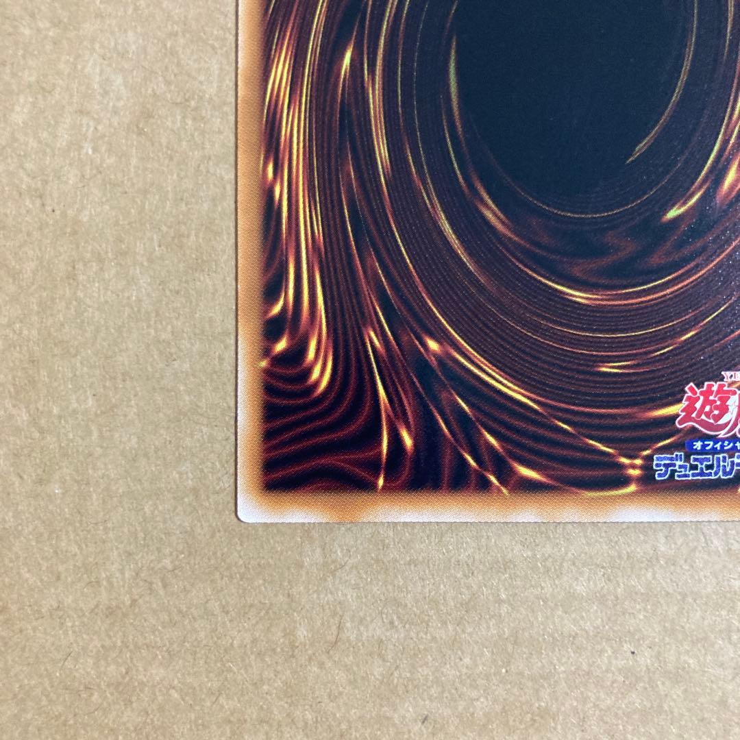 真紅眼の黒竜 スタンプエディション プリズマティックシークレットレア PSE
