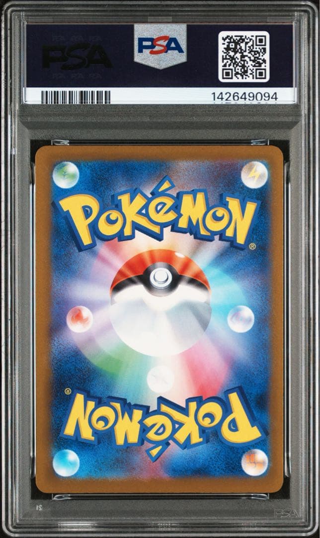 ポケカ ピカチュウ ex PSA10 メガドリーム ②
