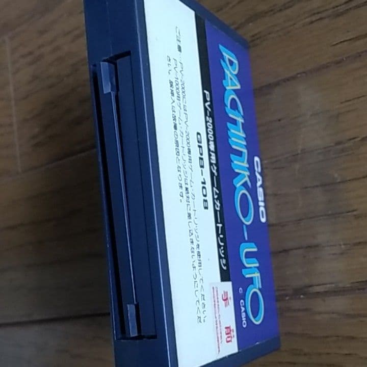 PV-2000 カシオ　ゲーム機　落がき　らくがき　レアゲームソフト
