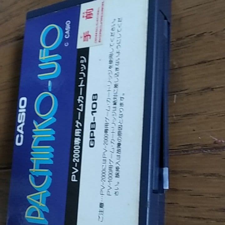 PV-2000 カシオ　ゲーム機　落がき　らくがき　レアゲームソフト