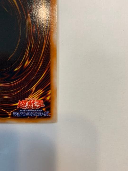 遊戯王 「美品」真紅眼の黒龍 ウルトラ初期