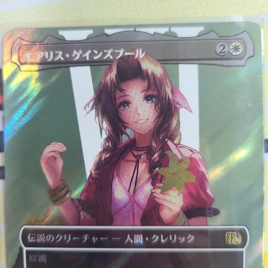 MTG エアリス・ゲインズブール ファイナルファンタジーVII