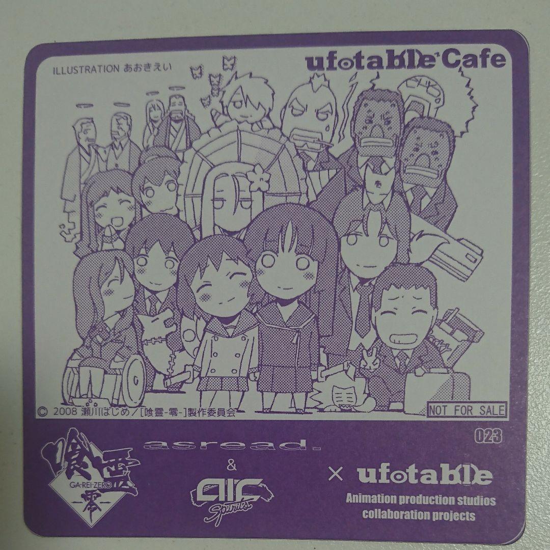 ufotable 喰霊 -零- ( GA-REI -zero- ) コースター