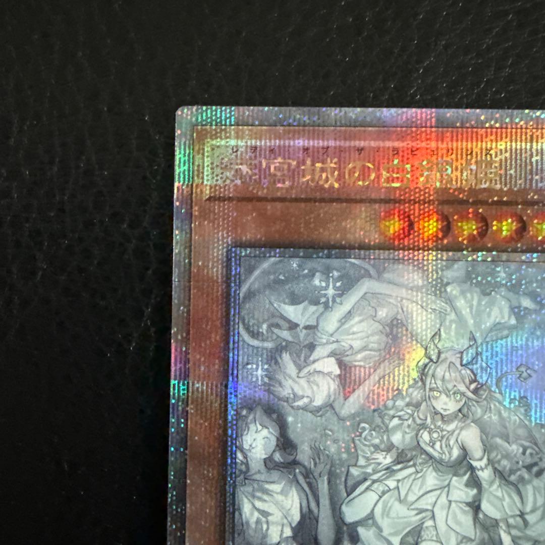 遊戯王OCG 迷宮城の白銀姫　25th 絵違い