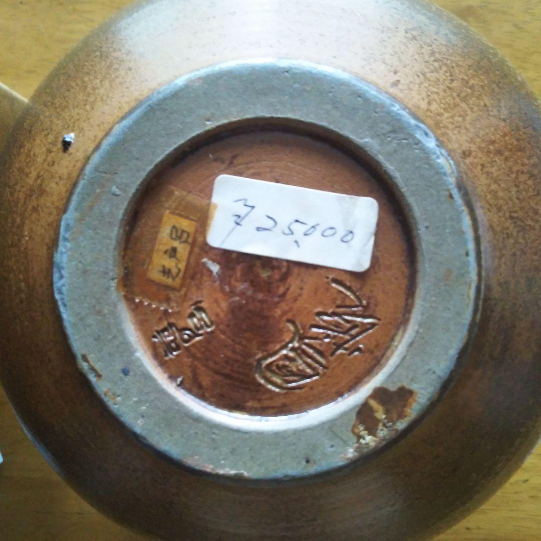 志戸呂焼　花瓶　新品未使用