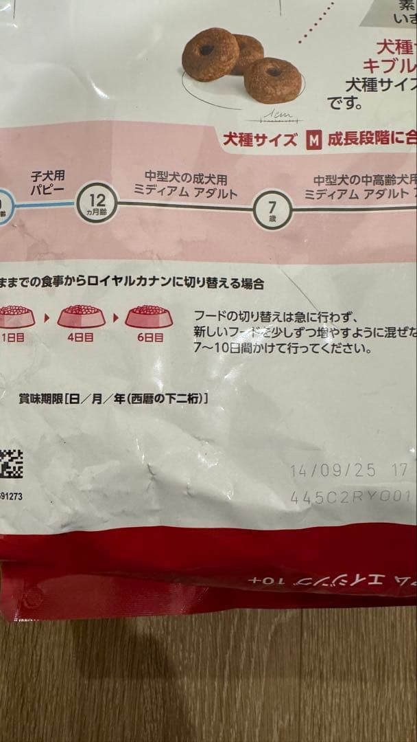 ロイヤルカナン　中型犬　高齢犬用10歳以上　3kg×2袋セット