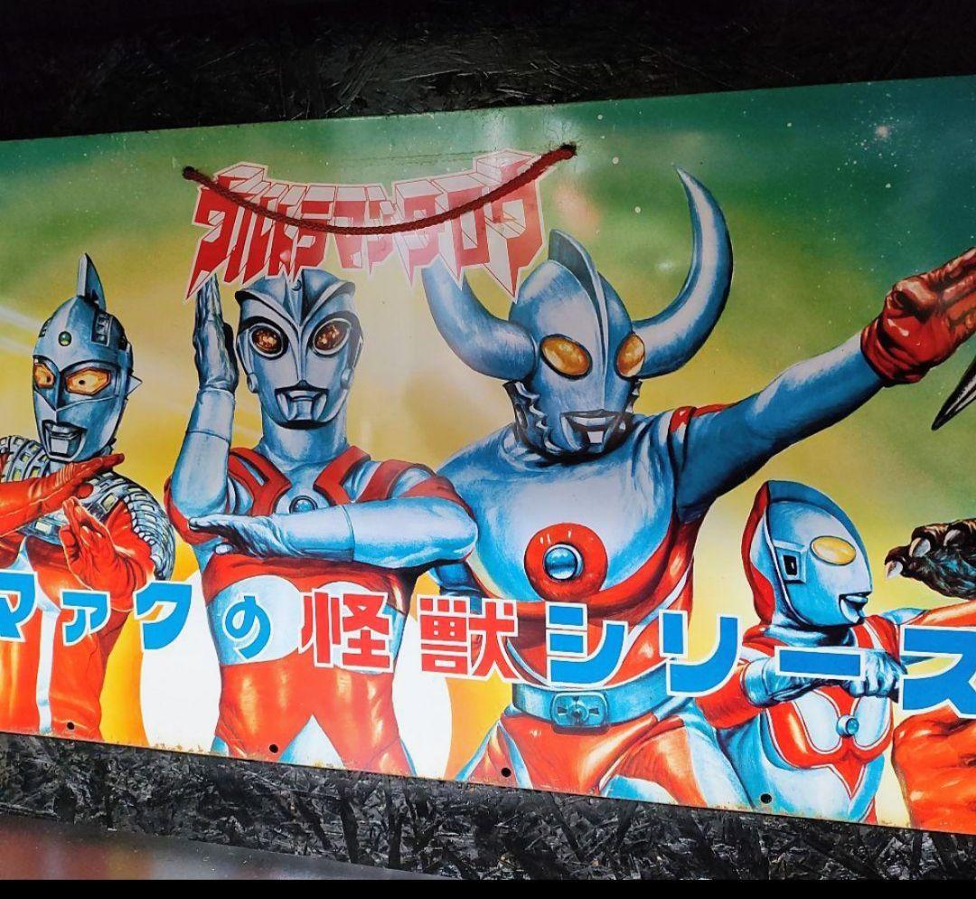 ブルマァクの怪獣シリーズ　ブリキ看板