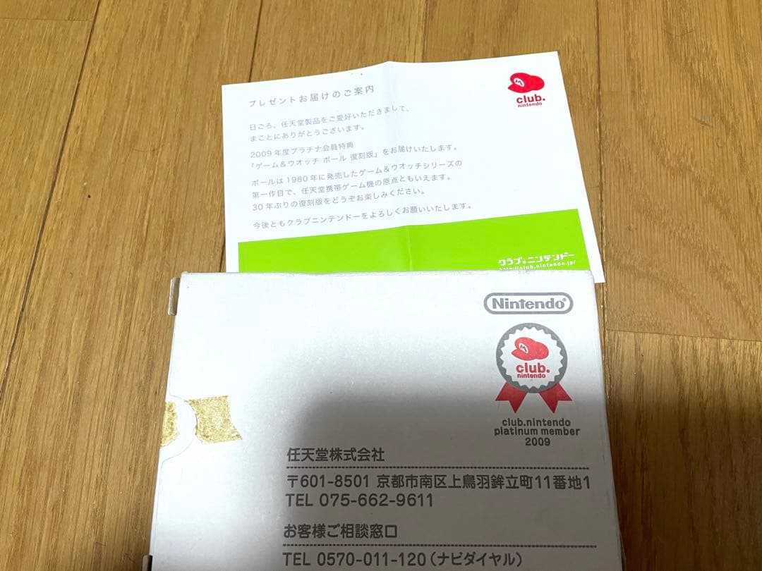 任天堂　ゲーム&ウォッチボール　復元版