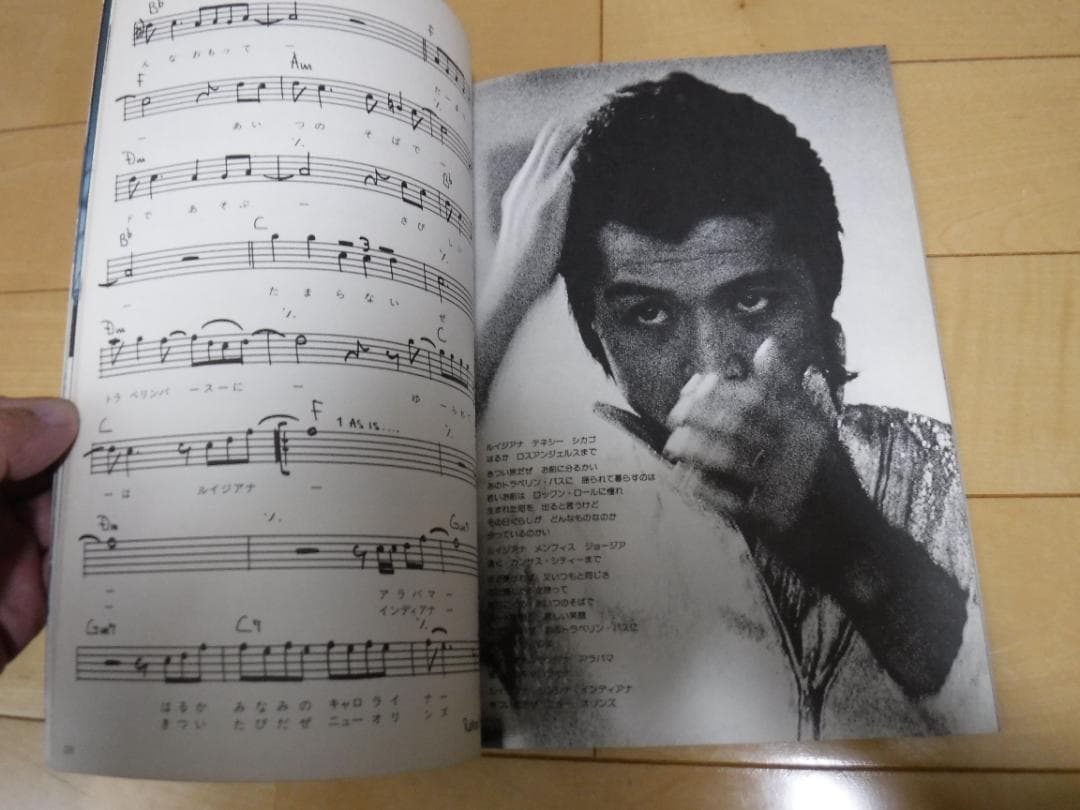 矢沢永吉 楽譜＆写真集 I LOVE YOU,OK・ＡＤＡＹ・ドアを開けろ ３冊