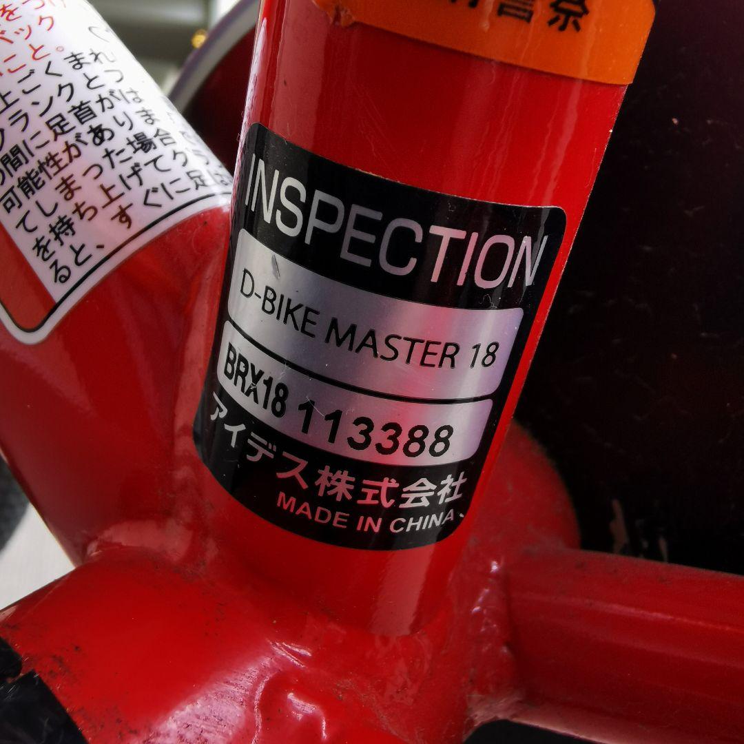 d-bike MASTER 18 アイデス ides イオンバイク レッド