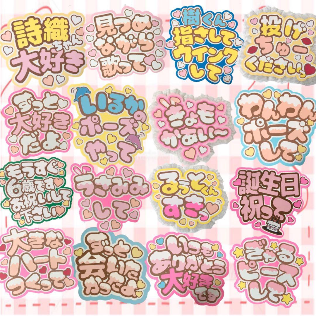 うちわ文字　ファンサ　ネームボード　連結　オーダー　文字パネル　ひなちゃんしか