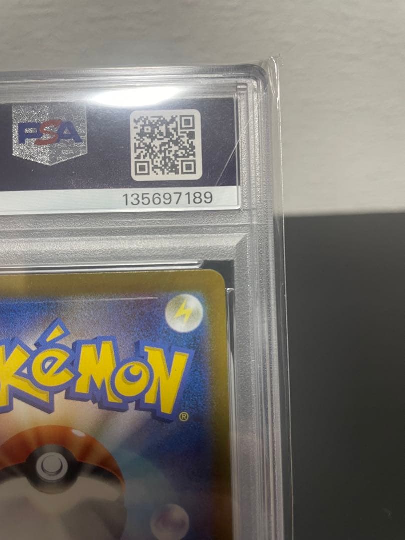 【PSA10】リーリエの決心　SAR 091/063
