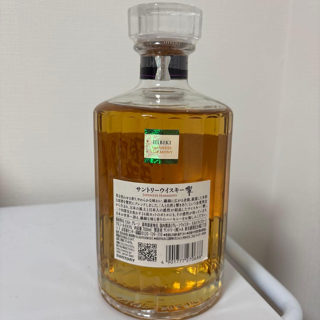 サントリー ウイスキー　響　ジャパニーズハーモニー 700ml