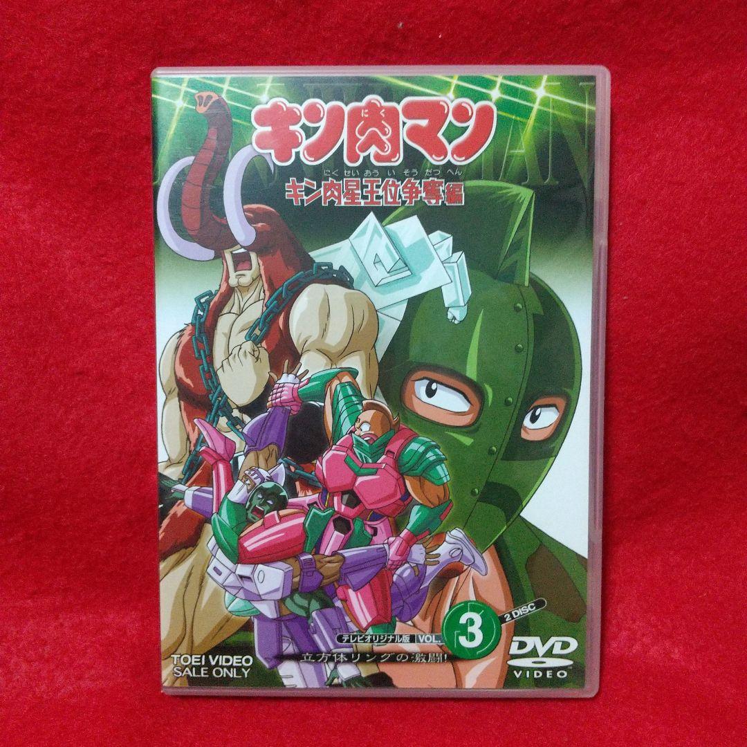 キン肉マン キン肉星王位争奪編 全4巻 全巻セット アニメ